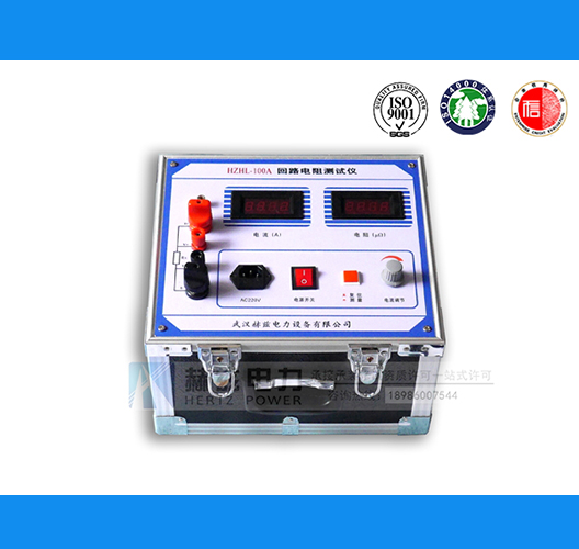 HZHL-100A 回路電阻測試儀