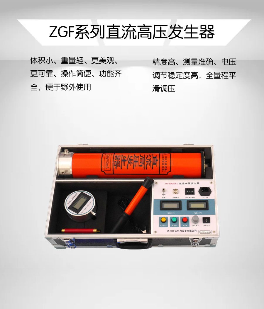 YDJ系列工頻耐壓試驗(yàn)裝置