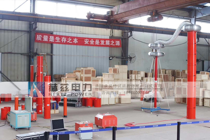 承裝承修承試電力工機(jī)具試驗(yàn)設(shè)備生產(chǎn)商赫茲電力全面復(fù)工復(fù)產(chǎn)