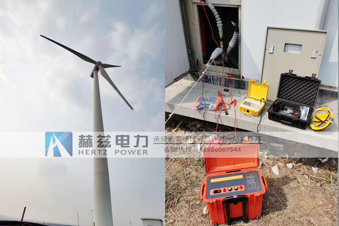 廣西南方電網(wǎng)風(fēng)力發(fā)電項目電纜故障查找