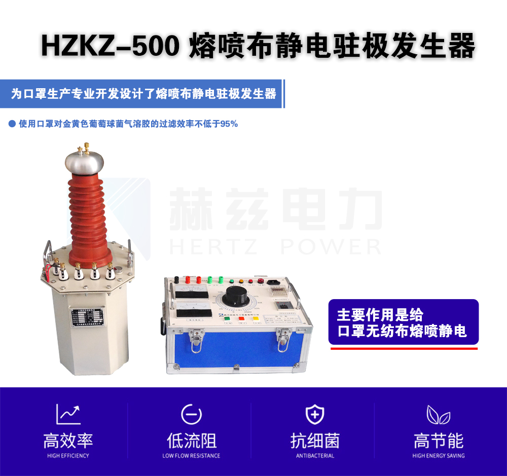 熔噴布靜電駐極發(fā)生器火熱發(fā)貨中