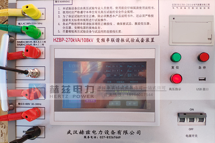 云南大理客戶270kVA/108kV串聯(lián)諧振試驗裝置做電纜耐壓試驗現(xiàn)場驗收