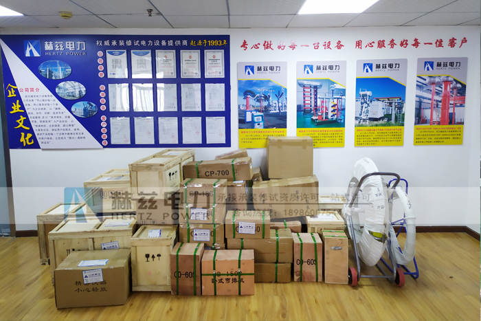 武漢赫茲電力福建福州客戶訂購了一批四級(jí)承裝修試設(shè)備發(fā)貨